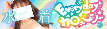 Everyday J`[V