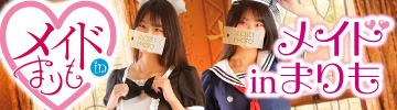 メイドinまりも