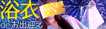 ����de���o�}�� - �܂���̉čՂ� -