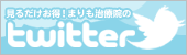 �c�C�b�^�[