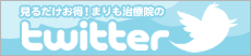 �c�C�b�^�[