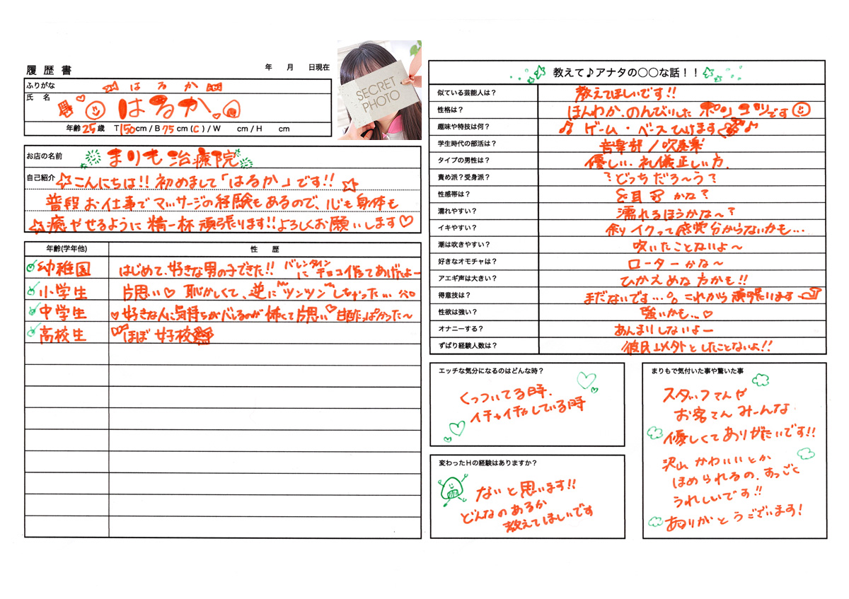 履歴書
