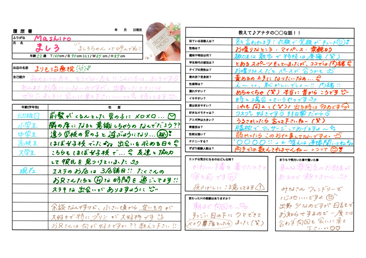 履歴書
